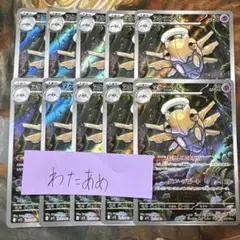 ヌケニン　AR 10枚　まとめ売り　メガシンフォニア