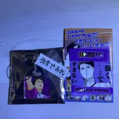 ☆ハイキュー!!トレーディングアクリル2連キーホルダー 白鳥沢 牛島若利