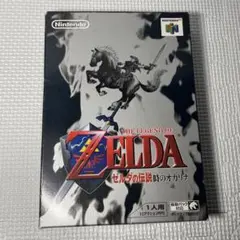 ゼルダの伝説 時のオカリナ　箱付　Nintendo64