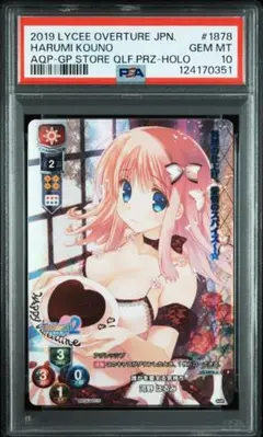PSA10 リセオーバーチュア 河野はるみ リセGP2019店舗予選優勝プロモ