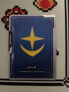 ガンダムカードゲーム　オフィシャルグッズセット　リソース