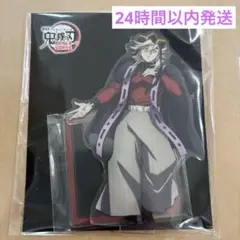 【新品】劇場版　鬼滅の刃　無限城　第一章　アクリルスタンド　童磨