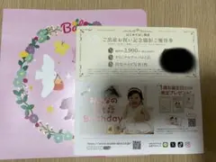 スタジオアリス 無料券