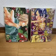 ちはやふる 47巻、48巻 レンタル落ち
