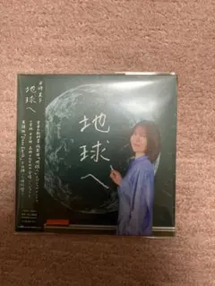 2025年最新】半崎美子さんの人気アイテム - メルカリ