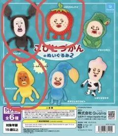 こびとづかんのぬいぐるみ2 3種セット