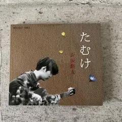 折坂悠太「たむけ」、「あけぼの」（未開封新品）アナログ レコード LP Amazon.co.jp: 折坂悠太 たむけ あけぼの レコード lp : おもちゃ