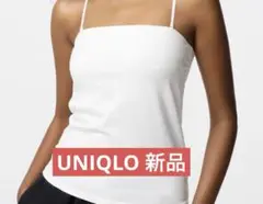 UNIQLO エアリズムコットンブラチューブトップ