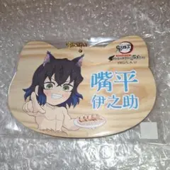 鬼滅の刃 ナンジャタウン ねこ型絵馬 嘴平伊之助