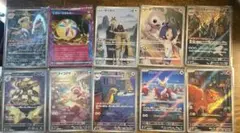 ポケモンカード　AR.CHR.ACE 10枚セット