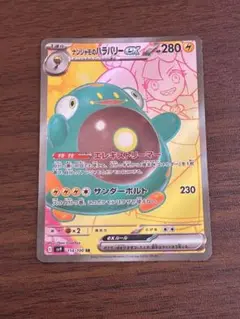 ナンジャモのハラバリー　ex サンダーボルト　SR ポケカ
