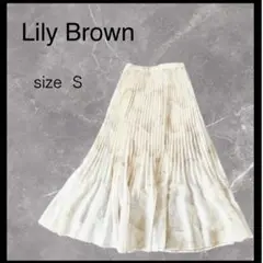 Lily Brown ベージュ プリーツフレアスカート　ロング