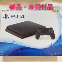 【新品・未開封品】SONY PlayStation4 PS4 本体