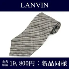 ランバン ネクタイ 新品同様 グレー 水色 ストライプ ロゴ マーク ブランド