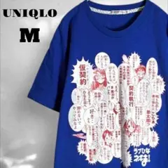 【ユニクロ】Tシャツ ラブひな ネギま！ デカロゴ マンガ 青 ブルー M