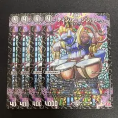ティンパニシンバリー　4枚