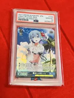 2025年最新】レム サイン psa10の人気アイテム - メルカリ