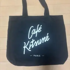 Cafe Kitsuné トートバッグ 黒