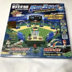 モンスターコントロール エポック社 3DAce 野球盤 野球ゲーム