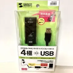 SANWA SUPPLY USBオーディオ変換アダプタ MM-ADUSB4