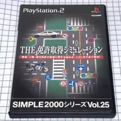 PS2 THE 免許取得シミュレーション