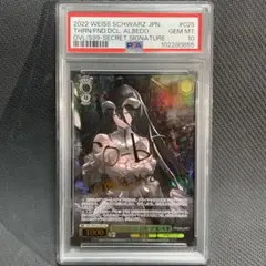 PSA10 ヴァイス　オーバーロード　建国宣言の王座　SEC アルベド 建国宣言の玉座 アルベド（SEC）※箔押しサイン（so-bin