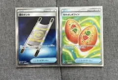 ポケモンカード なかよしポフィンSR・夜のタンカp SR 2枚セット