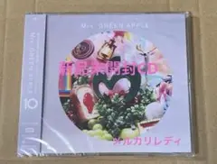 Mrs. GREEN APPLE☆10 ベストアルバム 完全生産限定盤