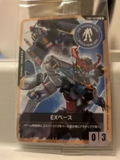 ガンダムカードゲーム EXベース プロモカード 1枚 未開封です。