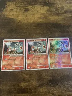 PSA10　アルセウス 構築スタンダードデッキ 草&炎 Pt　008／017 アルセウス 構築スタンダードデッキ 雷&超 Pt 008/017 - メルカリ