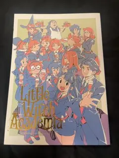 リトルウィッチアカデミア　公式スタッフ本/お疲れ様本 リトルウィッチアカデミア 公式スタッフ本/お疲れ様本