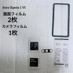 美品⭐️Xperia 1 VI 用 ガラスフィルム×2枚+カメラフィルム×1枚