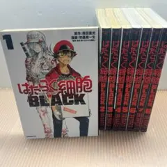 はたらく細胞BLACK 8巻完結セット 原田重光