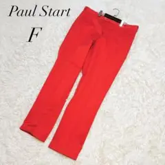 ポールスチュアート/ストレートパンツ/スラックス/オレンジ/美品✨️