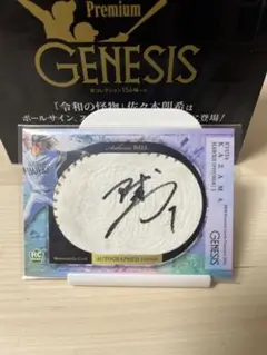 風間球打 直筆ボールサインカード BBM GENESIS