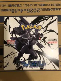 ブラックボルト　1BOX 20パック　新品 未開封　シュリンクなし
