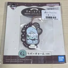 バンダイ ラバーチャーム とかげ