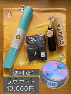 LAVAラバ　スターターセット　６点セット！！ ホットヨガLAVA スターターセット
