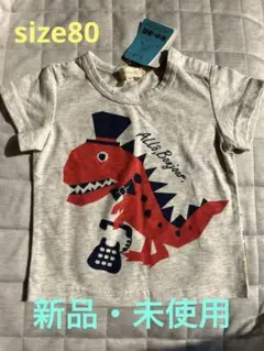【新品、未使用】恐竜デザイン 吸水速乾Tシャツ　size80