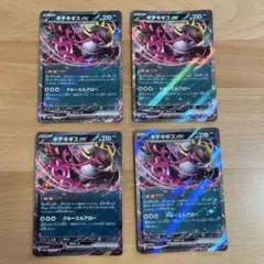 キチキギスex RR