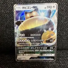 ⭐️プロモ⭐️カビゴンGX SM-P ポケモンカード