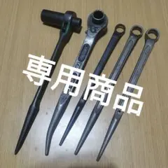 スーパーツール、TOP工業ラチェット、メガネレンチ