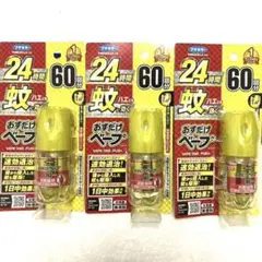 【新品・未使用】フマキラー おすだけベープ 無香料 60回分　3本セット