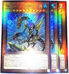 早い者勝ち！　大人気！　遊戯王　機巧辰－高闇御津羽靇　アルティメット　3枚　初版