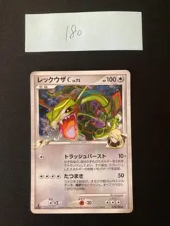 2025年最新】レックウザc lv73の人気アイテム - メルカリ
