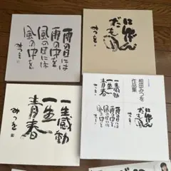相田みつを作品集☆(全3冊)☆