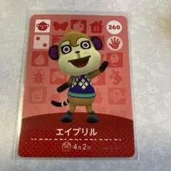 どうぶつの森　amiiboカード　エイプリル　1