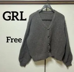 【美品✨】GRL チャコールグレー カーディガン フリー　ゆったり　伸縮性あり