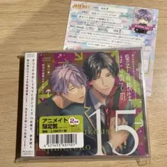 男子高校生、はじめての〜第15弾 部活の後輩はガチ恋している アニメイト限定盤
