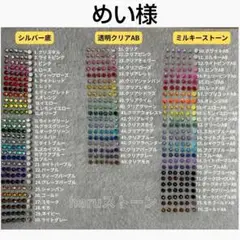 めい様　8セット